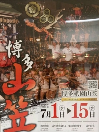 いよいよ