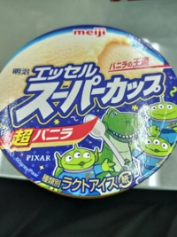 今日のお供