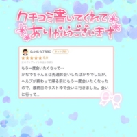 愛を込めてお礼