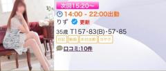 次回?