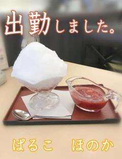 パルコ(メンズエステ) ほのか