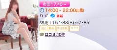 次回?