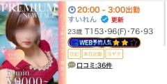 ひっさびさの夜しゅっきーんっ?.*?