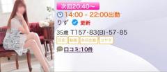 次回?
