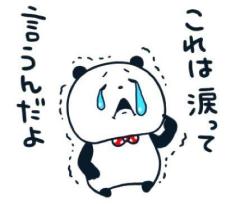 お〜ん?