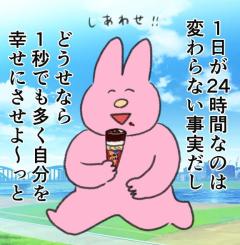 可愛い子にミタヨするあらふぉー