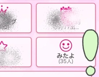朝から嬉しい通知
