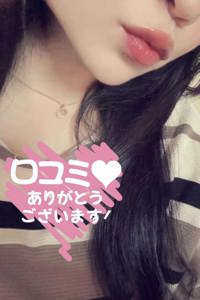 口コミありがとっ？？*. ？
