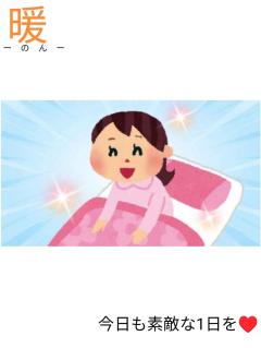 来夢来人大分店 暖(のん)新人奥様 こんにちは♪