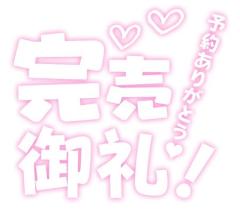 ありがとうございます??♀?