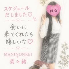 MANIN-ONREIマン淫御礼 菜々緒（ななお）超美人 〜スケジュール〜