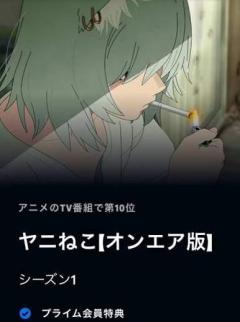 ヤニねこ最高すぎた°・*:.。.☆