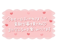 さっきのお礼