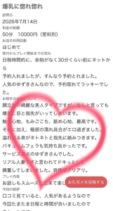 【お礼写メ日記】