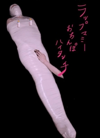  オミナ