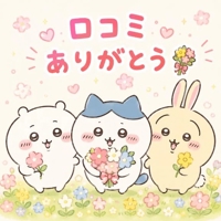 口コミお礼S組調教師様*･