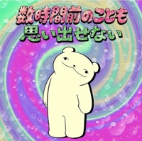 お疲れ様です