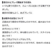【お礼写メ日記】