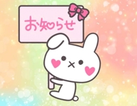 17日おやすみになりました