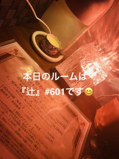 本日辻ルームです♫