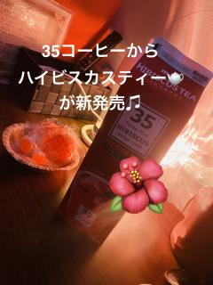ハイビスカスティー🌺✨