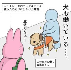 すいれんちゃん?