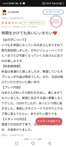 フェアリー　望月みあ【ニューハーフ】