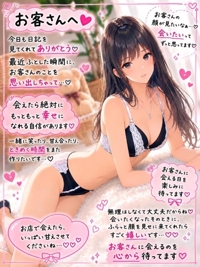 今日は絶対れんに会いに来て？
