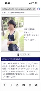 口コミのお礼