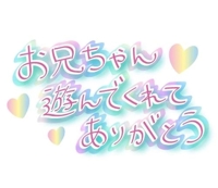ママ呼び