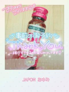 JaPON(デリヘル) 歩美ｱﾕﾐ