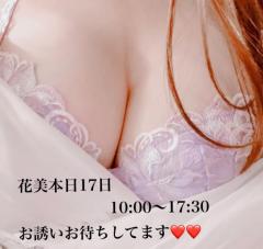 ぷにっ娘 花美ﾊﾅﾋﾞ 今日花美いるからね！