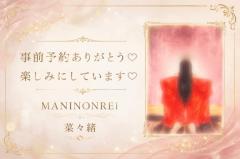 〜ご予約〜