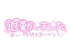 完売??
