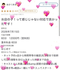 【お礼写メ日記】