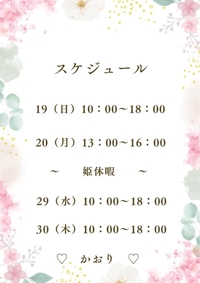 あったかい