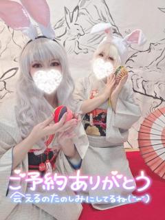 楽しみ?
