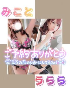 12時3Pコースご予約のおにいさま??