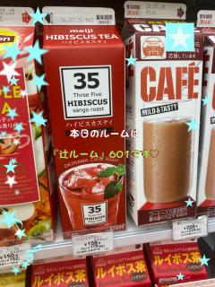 本日のルーム🎶