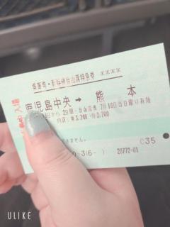 出発???