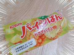夏限定
