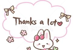 ありがと♡