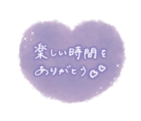 本指名様ありがとうございます