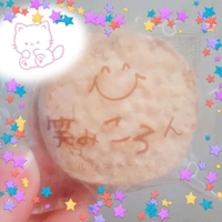 18日のお礼です
