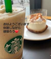 スタバ