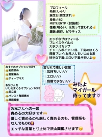 私を知って？