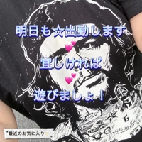 お目通しを