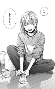 また明日(    )
