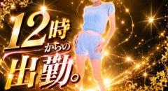 来夢来人大分店 菜々(なな)美優店 おはようございます…今日は…