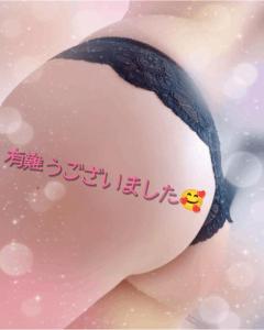 お礼です